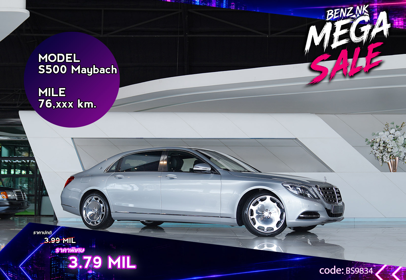 S500 Maybach Mercedes Benz